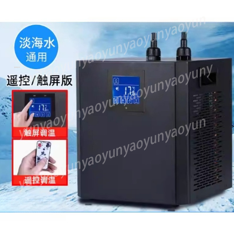 Marine Aquarium Chiller - Enfriador de Acuario Pequeño con Compresor,