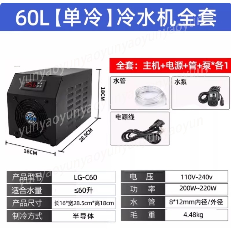 Enfriador de Acuario Pequeño c - Marine Aquarium Chiller reseña y precio